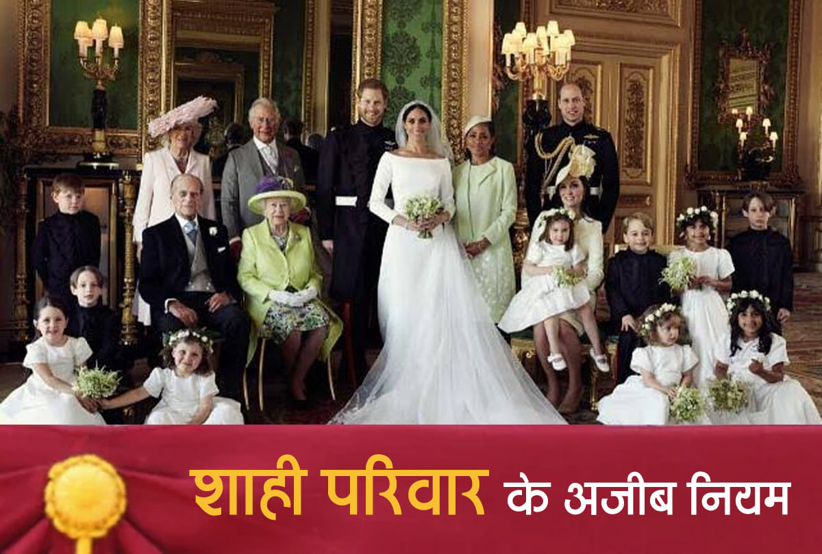 British Royal Family weird protocols, bizzare rules of Queen Elizabeth and family