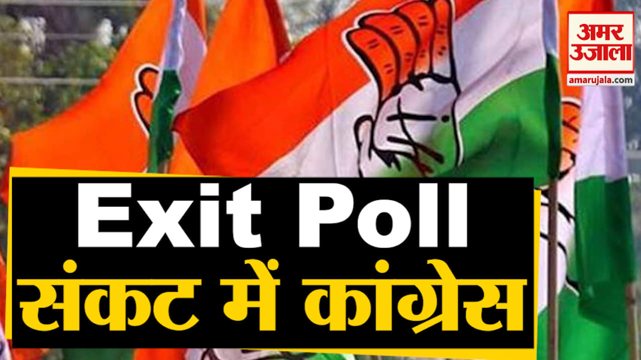 कांग्रेस