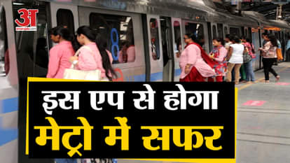 Delhi Metro will be able to travel with the help of Uber app