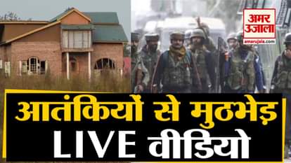 Jammu Kashmir encounter in awantipora between security forces and terrorists