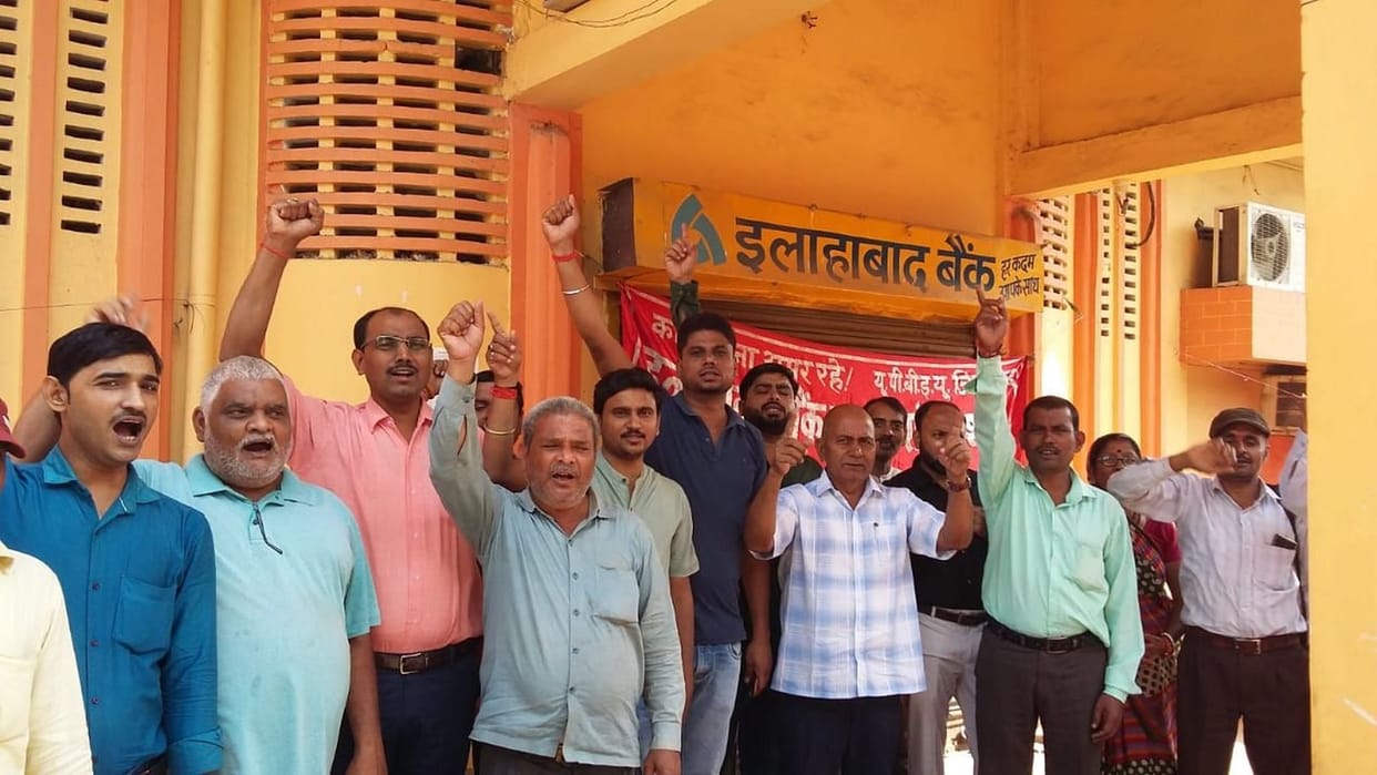 Business of 15 to crore affected by banks strike