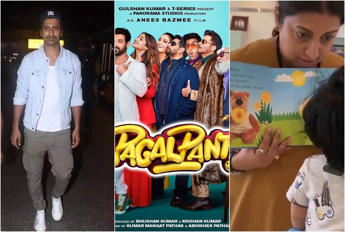News Capsule pagalpanti dostana 2 vicky kaushal karan patel ankita bhargava smriti irani ekta kapoor