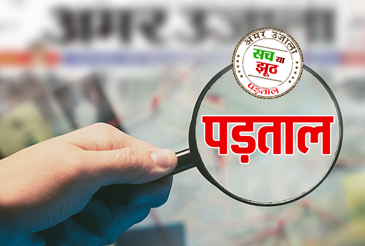 UP Board Exam 2021 fact check Viral Datesheet is misleading and fake, up board exam dates