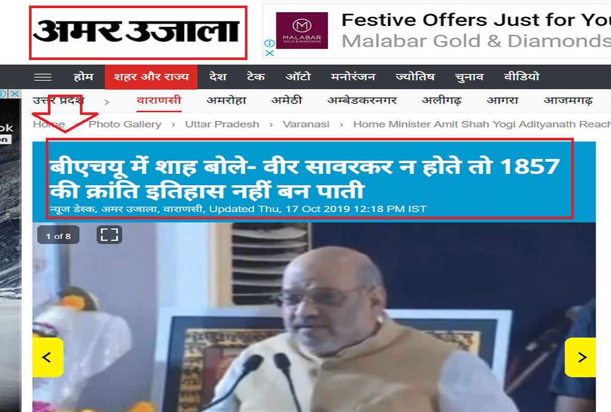 पड़ताल