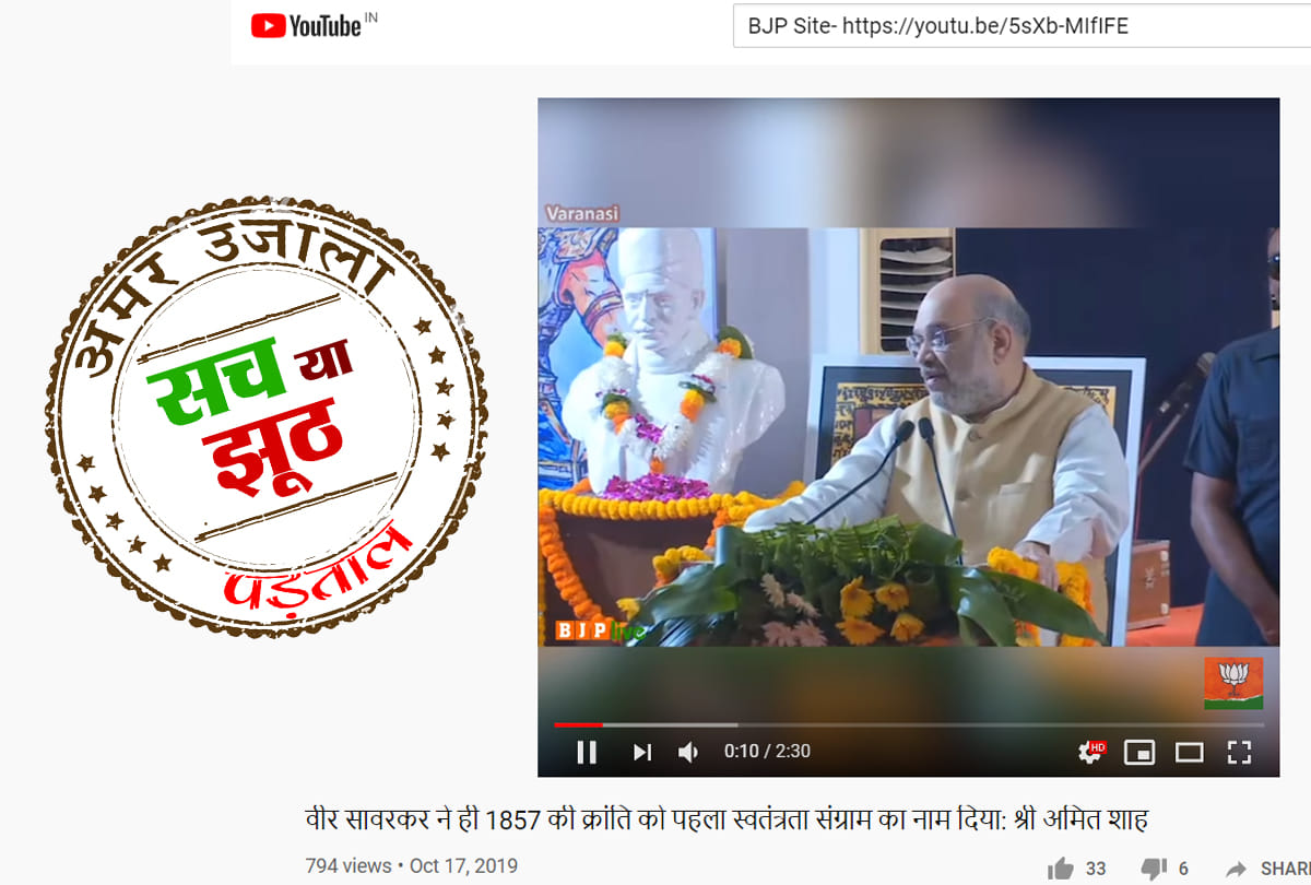 पड़ताल