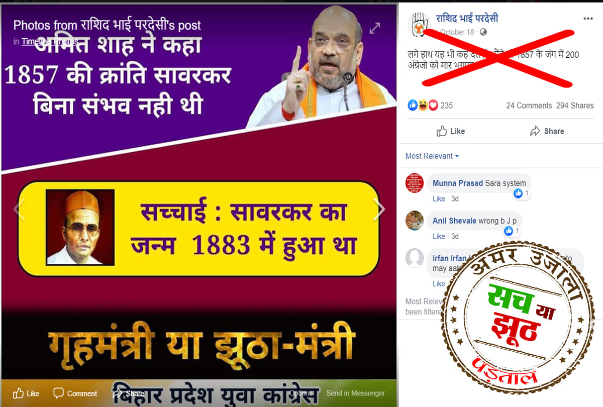 पड़ताल