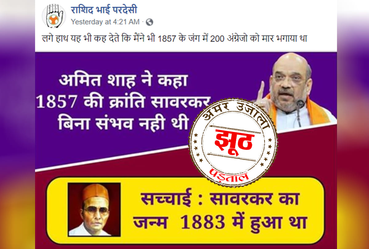 पड़ताल