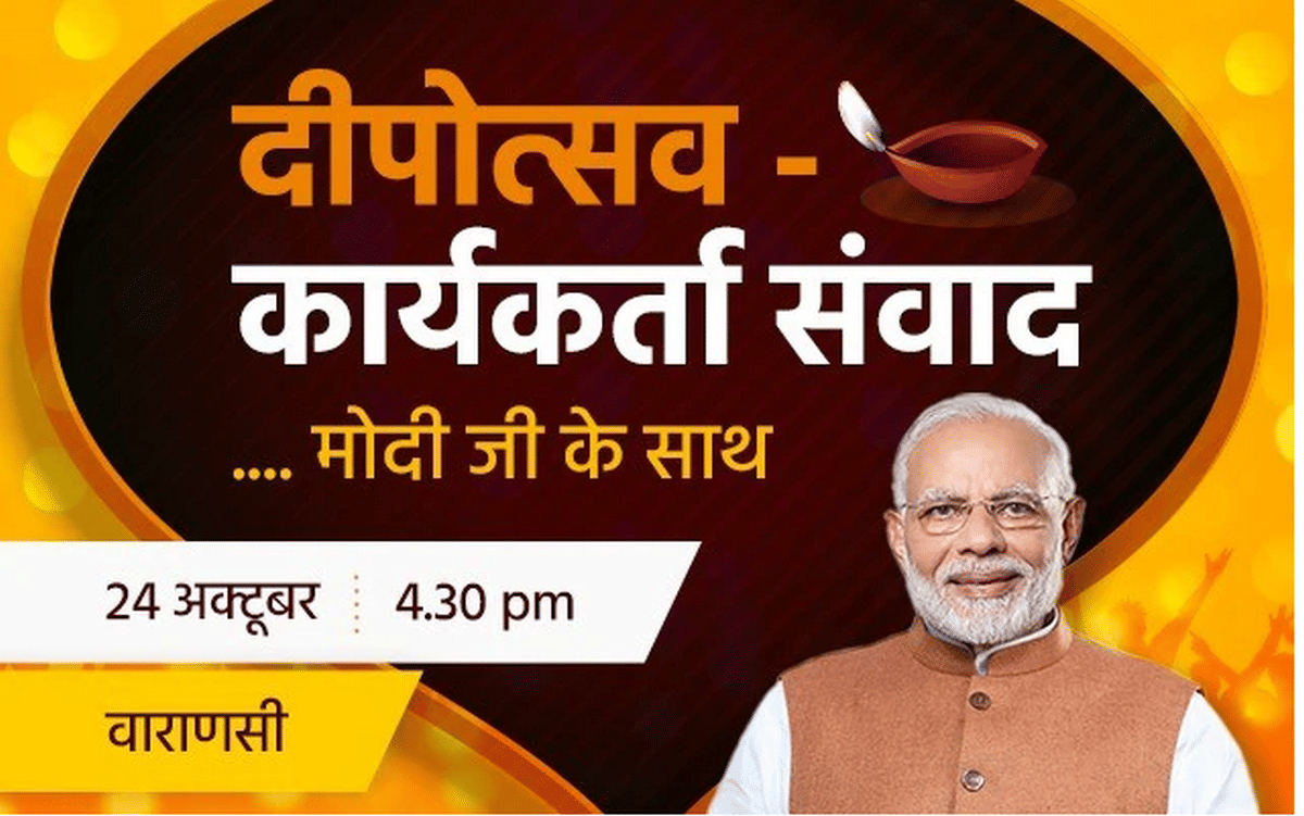 PM Narendra Modi to interact with BJP workers from his Lok Sabha constituency of Varanasi
