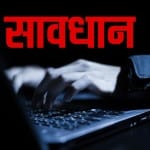 साइबर सुरक्षा