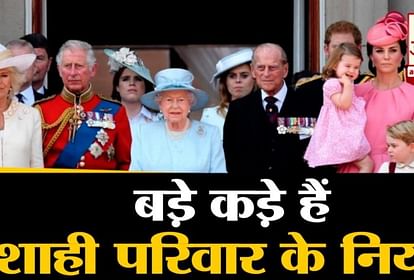 the most strict rules of britain royal family