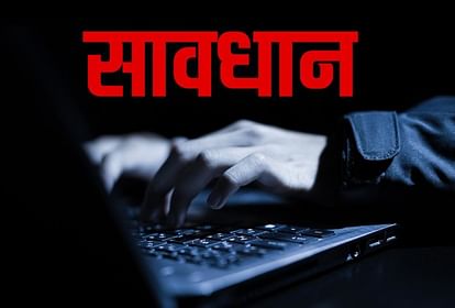 जामताड़ा के गैंग की पूरे देश पर नजर: पर्यटन पर जाइए पर सावधानी से बुकिंग कराइए, छूट के नाम पर हो सकती है ठगी Online hotel and ticket booking can be cheated in name of discount