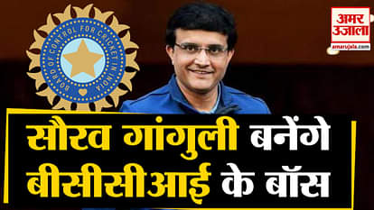 Today Sourav Ganguly will be the president of BCCI