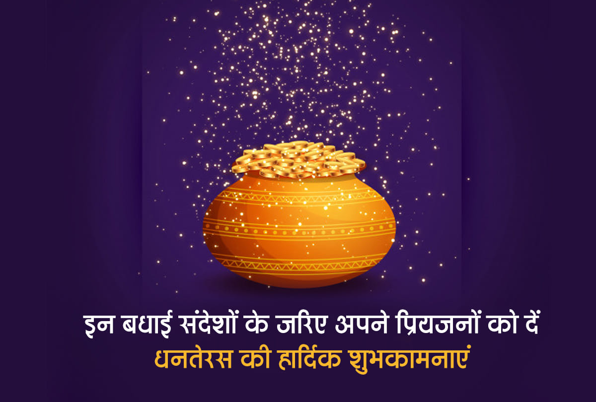 dhanteras wishes and happy dhanteras wallpaper in hindi