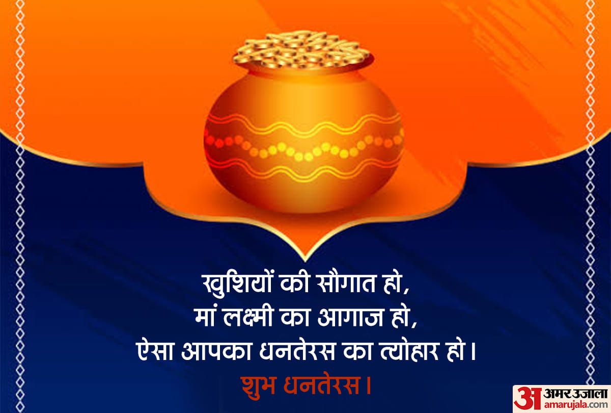dhanteras wishes and happy dhanteras wallpaper in hindi
