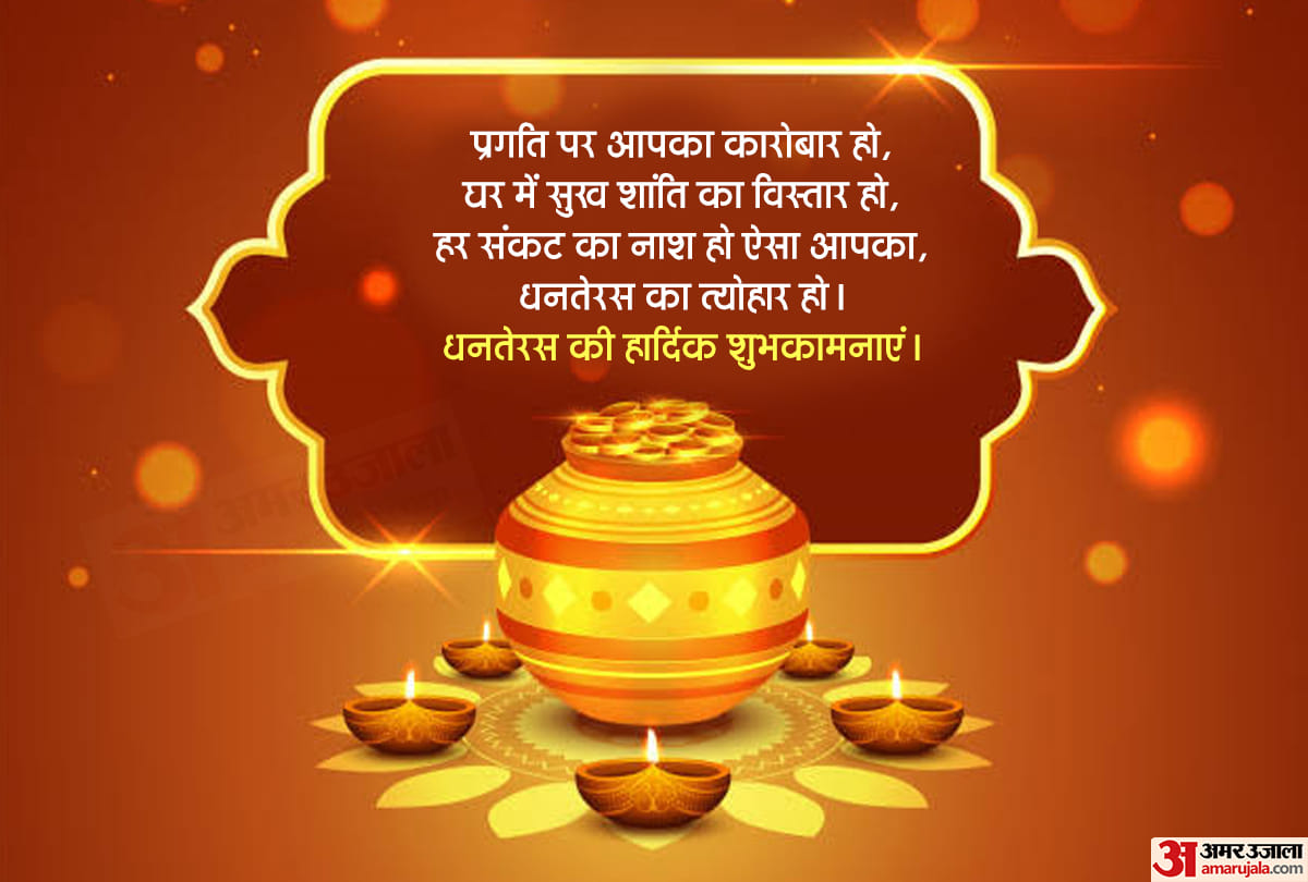 dhanteras 2021 must buy these things on dhanteras mata lakshmi pleased and dhanteras shopping muhurat