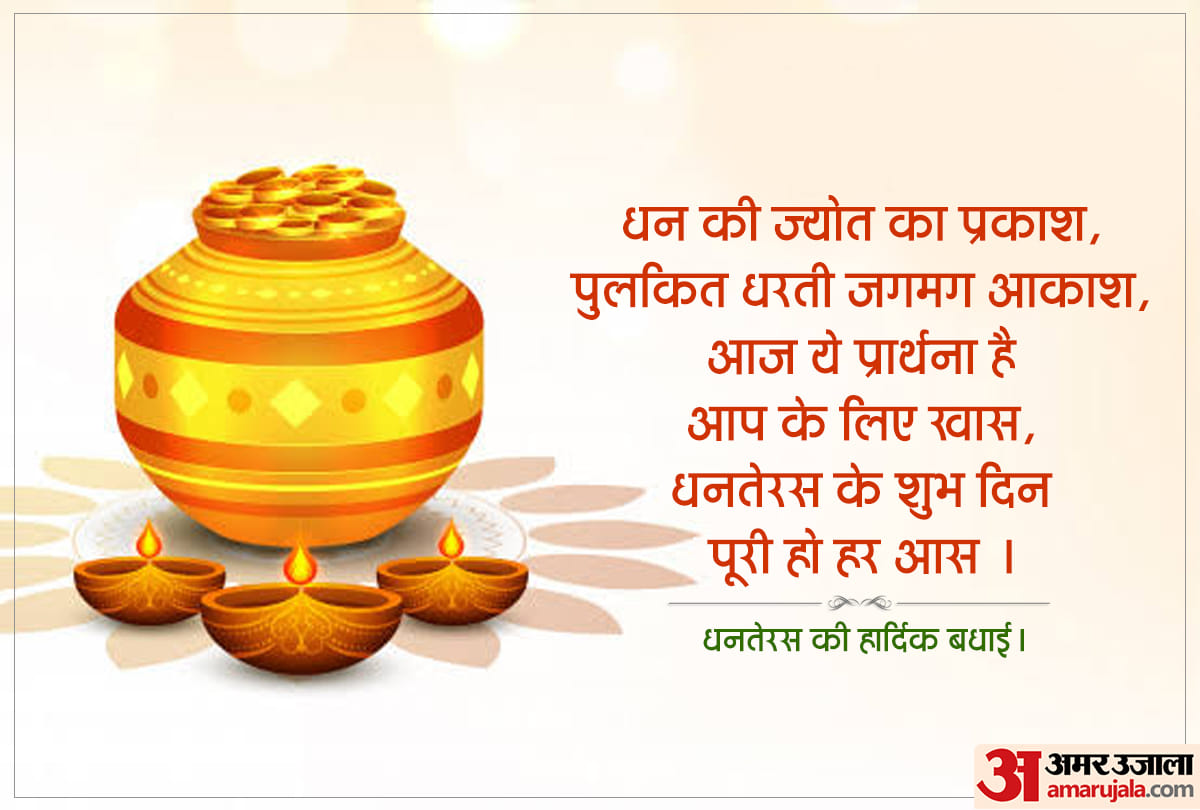 dhanteras wishes and happy dhanteras wallpaper in hindi