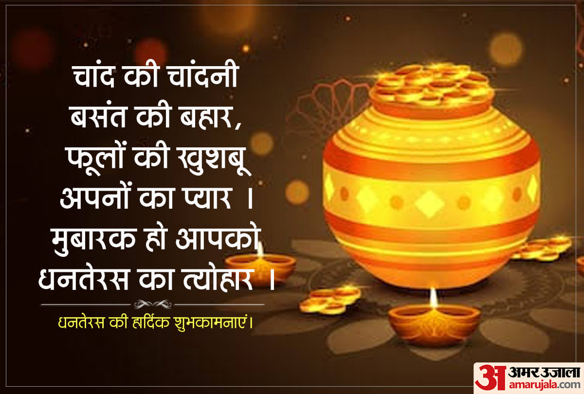 dhanteras wishes and happy dhanteras wallpaper in hindi