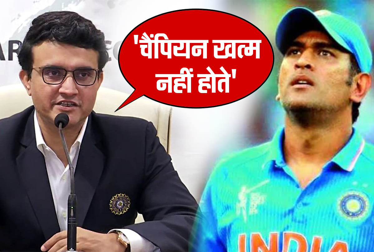 Sourav Ganguly opens up about MS Dhonis future after taking over as BCCI president