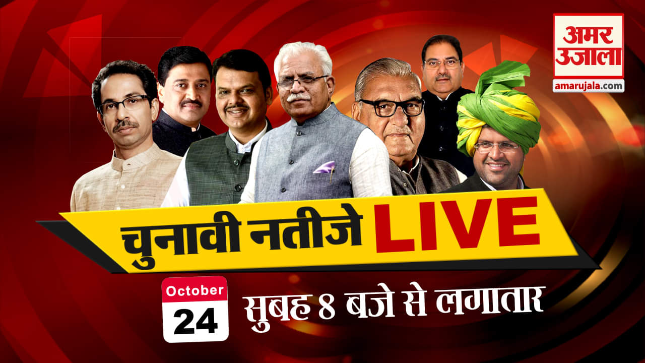 महाराष्ट्र-हरियाणा