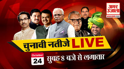 Not just Maharashtra-Haryana election results  Complete analysis continuously from 8 am