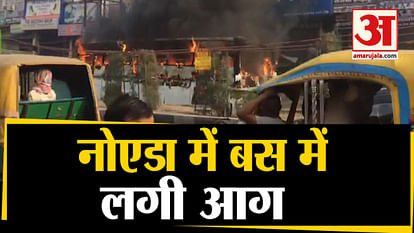 Bus Catches Fire in Noida Sector 49