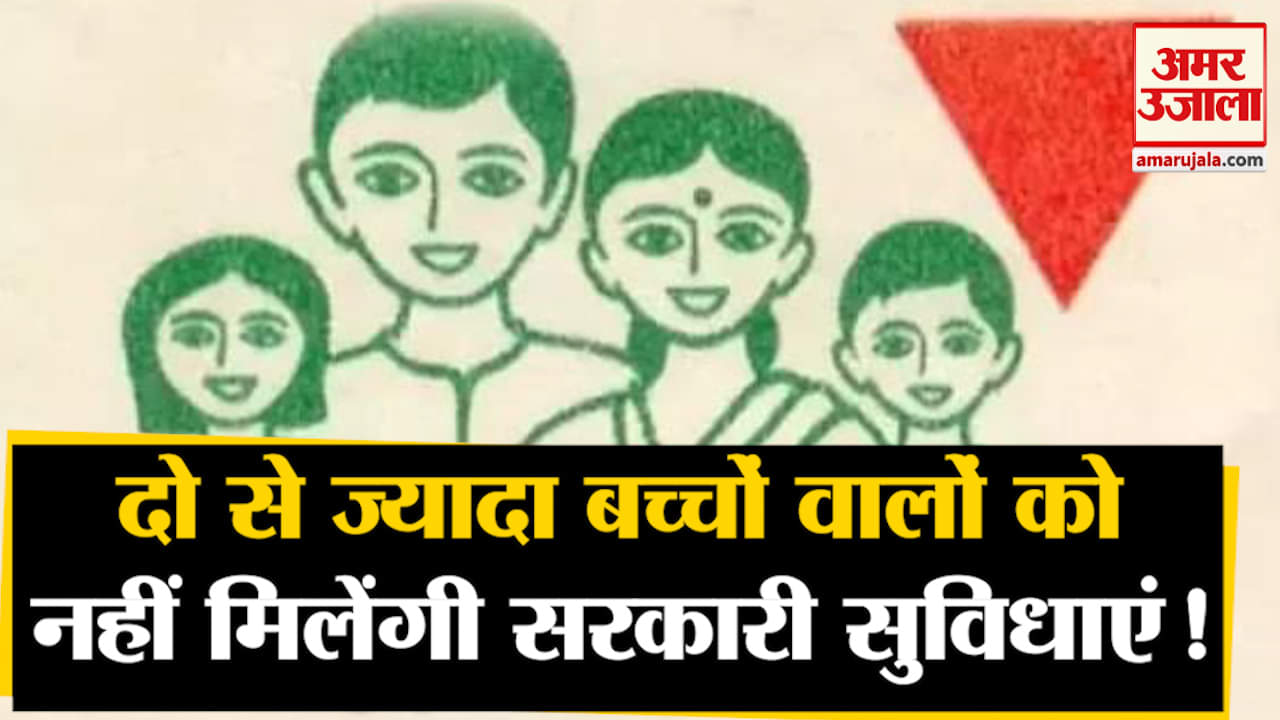 जनसंख्या नियंतत्र