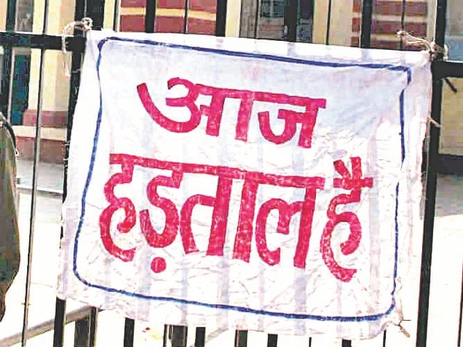 strike in bank