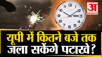 Diwali 2019 : UP Government Fixes Time For Crackers