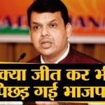 महाराष्ट्र बीजेपी