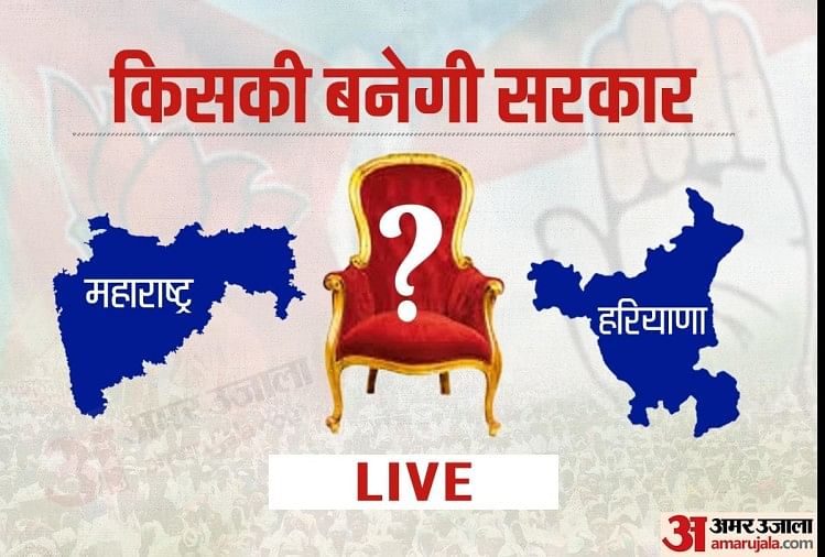 Maharashtra Haryana Vidhan Sabha Chunav Result Live Election Result Vote Counting Update