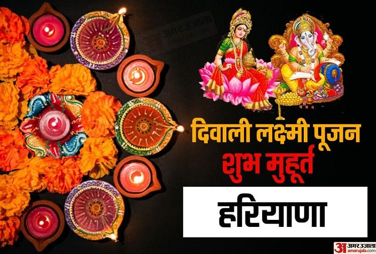Diwali 2021 Laxmi Puja Vidhi Subh Muhurat Timings Mantraदिवाली आज 6152