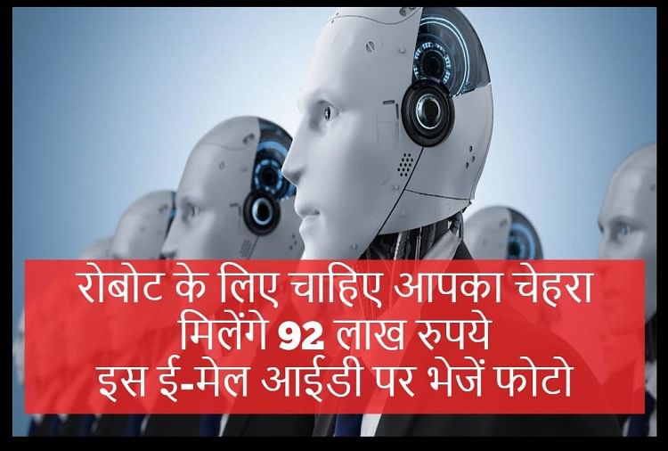 robot banane wali company