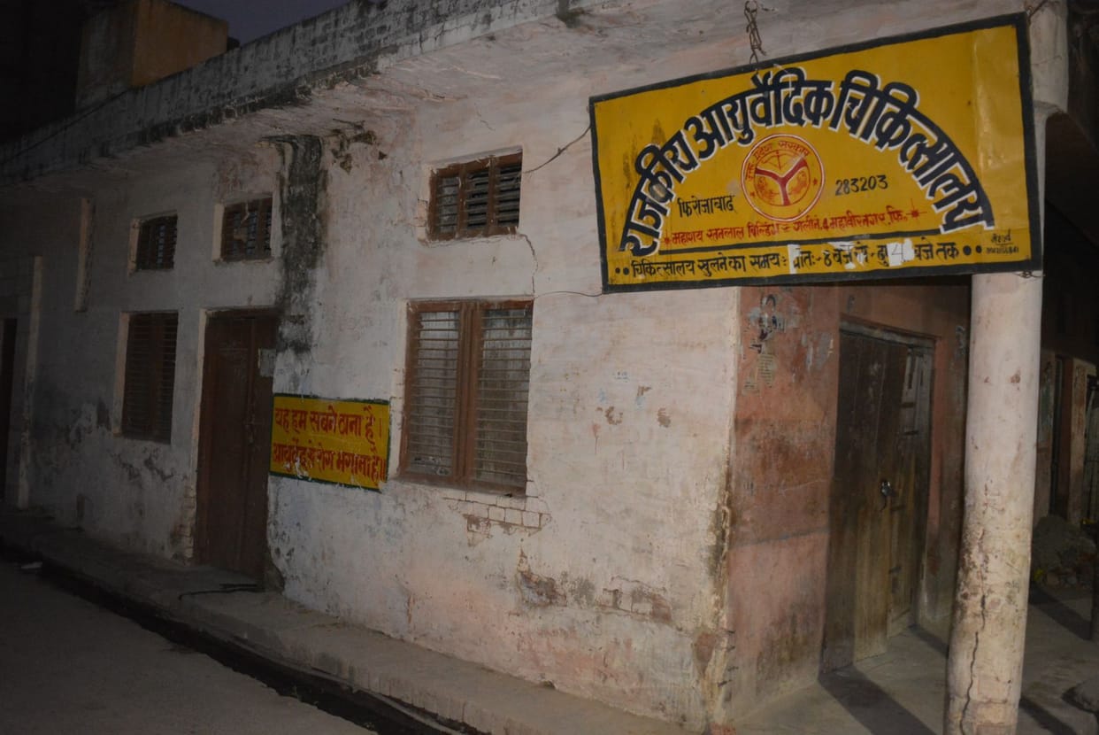 ayurvedik hohospital