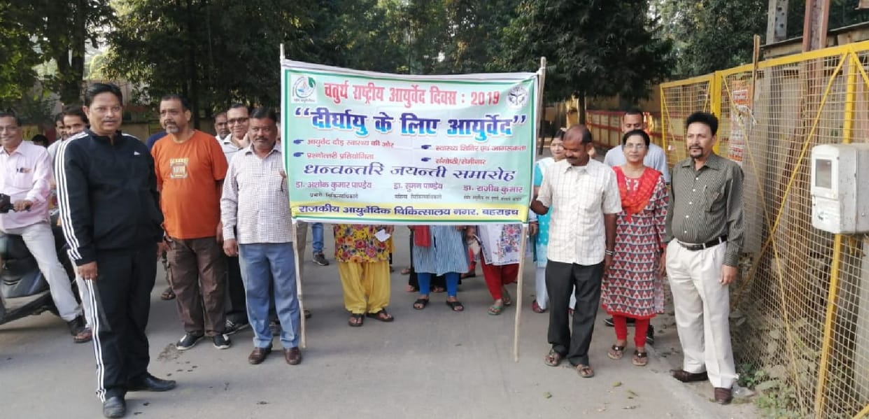 Use Ayurveda to save life