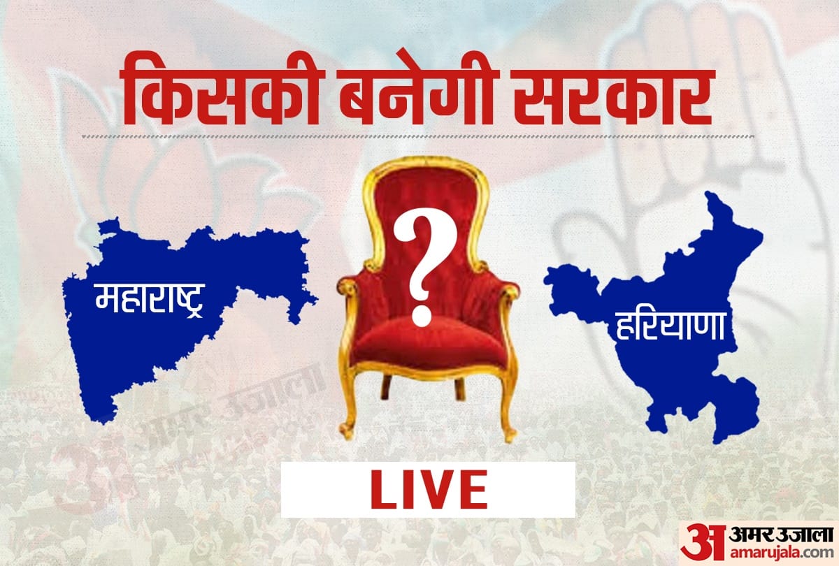 Maharashtra Haryana Vidhan Sabha Chunav 2019 Result Live, Election Result vote counting Update