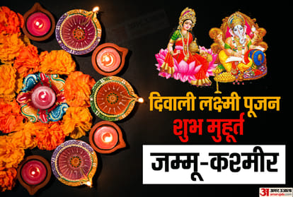 diwali 2019 laxmi puja shubh muhurat timing
