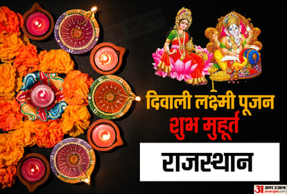 diwali 2019 laxmi puja shubh muhurat timing