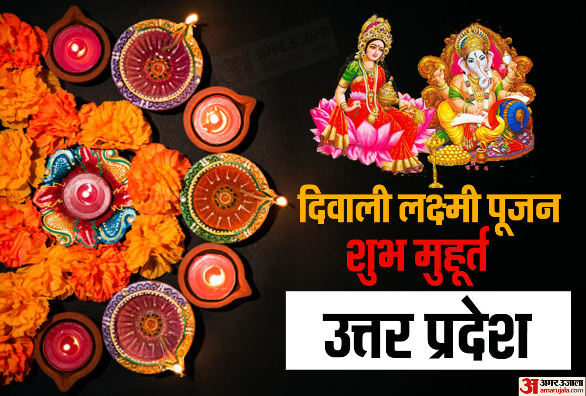 diwali laxmi ganesh pooja shubh muhurat timing