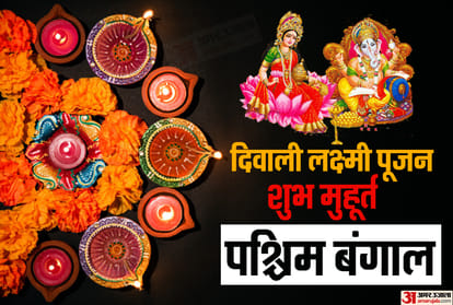 diwali 2019 laxmi puja shubh muhurat timing