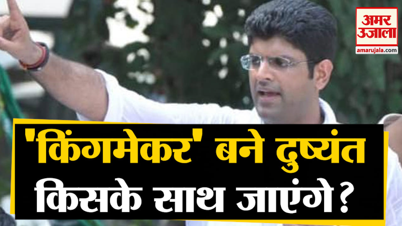 दुष्यंत चौटाला
