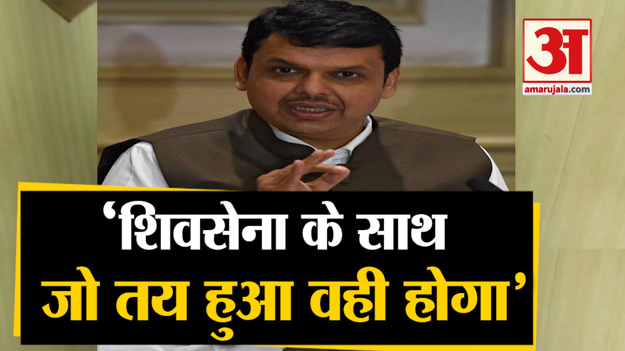फडणवीस
