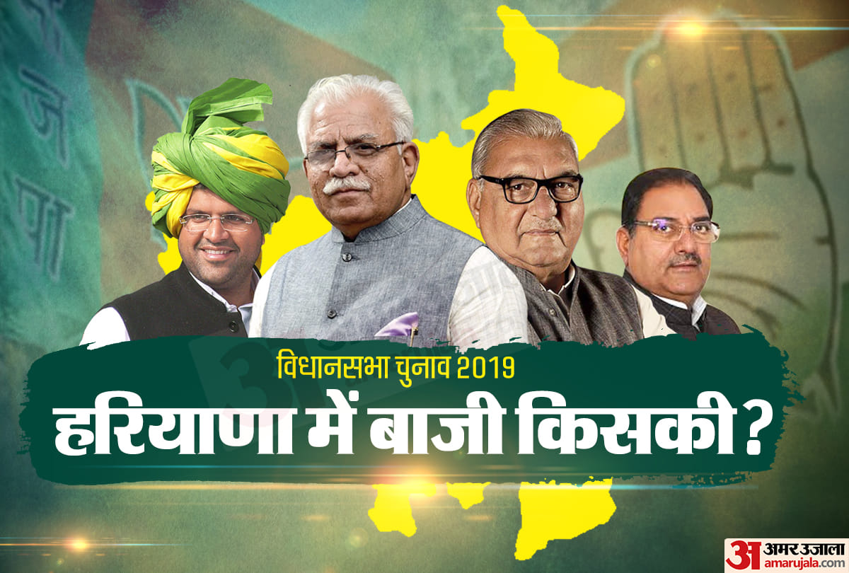 Haryana Assembly Elections 2019 Result updates, Haryana Chunav Result vote counting