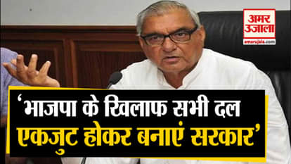 BS Hooda: Congress, JJP, INLD, and independent candidates to come together against bjp in haryana