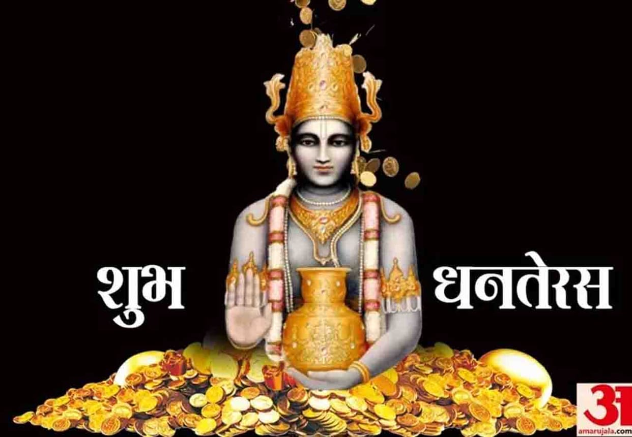 happy dhanteras 2020 remedies for money on dhanteras shopping to buy