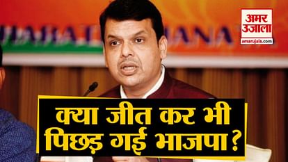 MAHARASHTRA ELECTION 2019: BJP WINS BUT LOSE 23 ASSEMBLY SEATS DEVENDRA FADANVIS UDDHAV THACKERAY