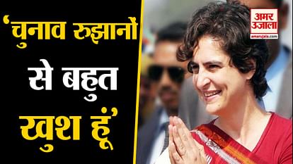 Haryana-Maharashtra Assembly Elections : Priyanka Gandhi Says on the Result
