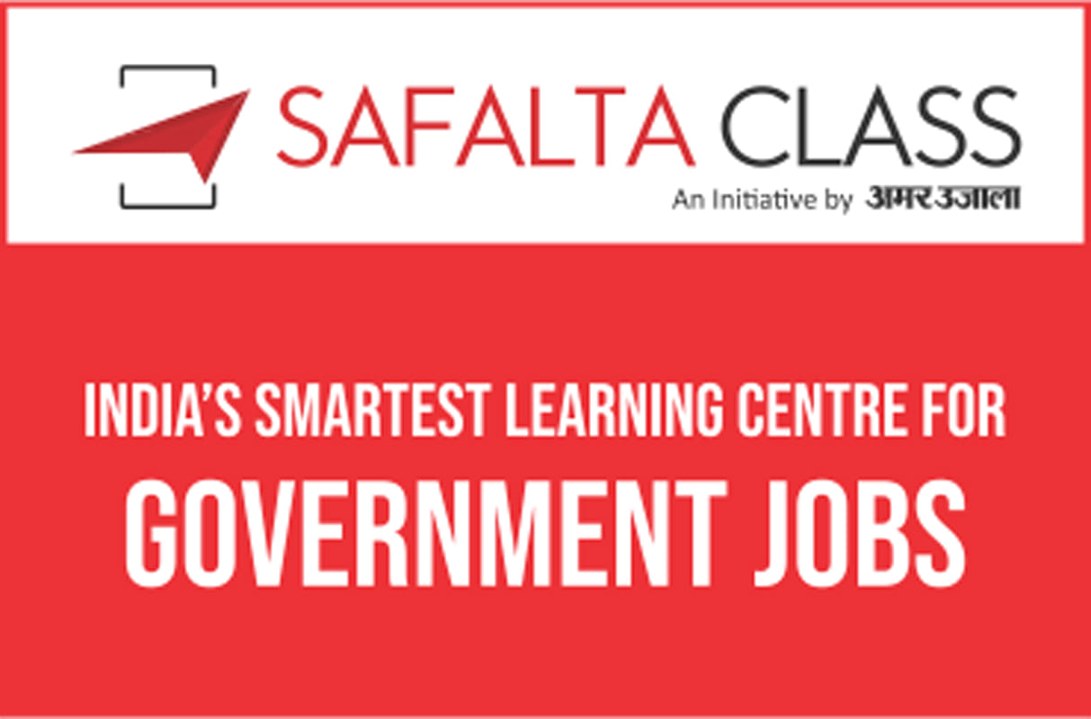 For Government jobs apply in Amar Ujala Safalta Class Foundation course