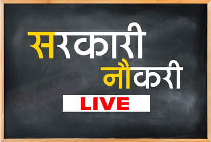 Sarkari Naukri Live