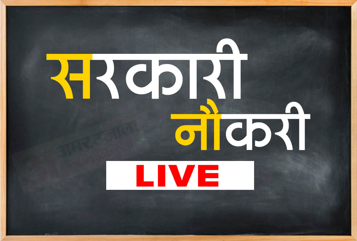 Sarkari Naukri LIVE Updates 2020 today in Hindi: Vacancies in IARI, Railways, UP Govt, NPCIL etc. Apply now Online