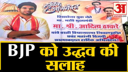 Aditya Thackeray Poster in Mumbai Worli